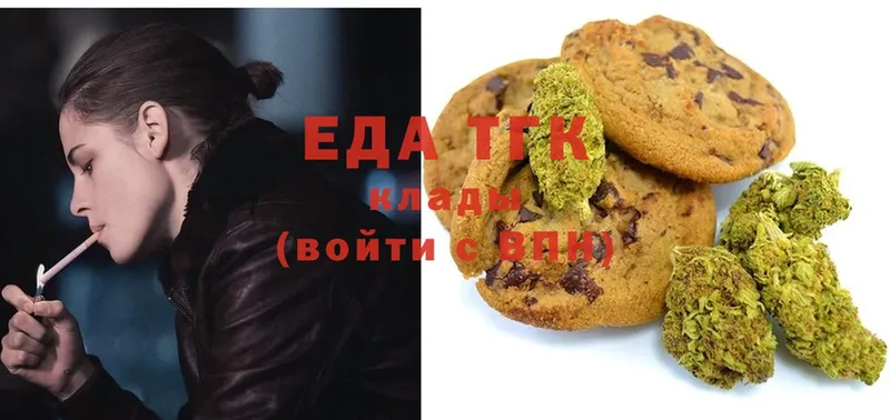 Еда ТГК марихуана  Краснослободск 